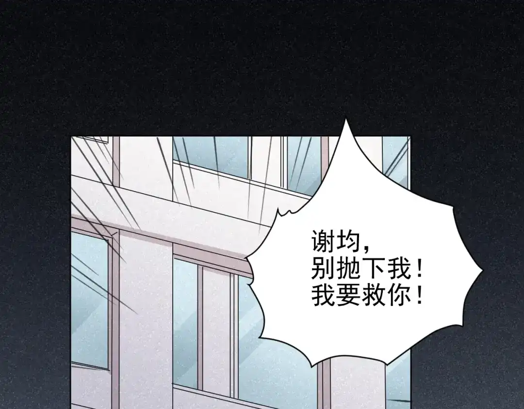 《修仙吗？要命的那种！》39 心魔 第29页