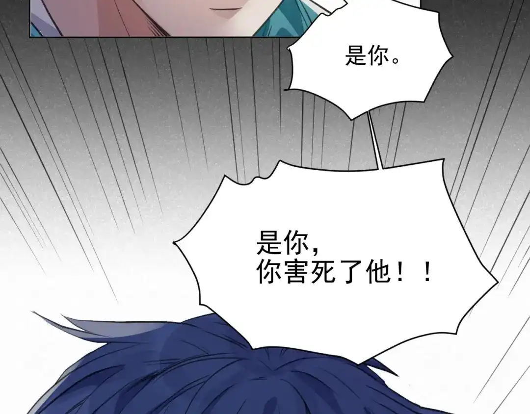 《修仙吗？要命的那种！》39 心魔 第58页