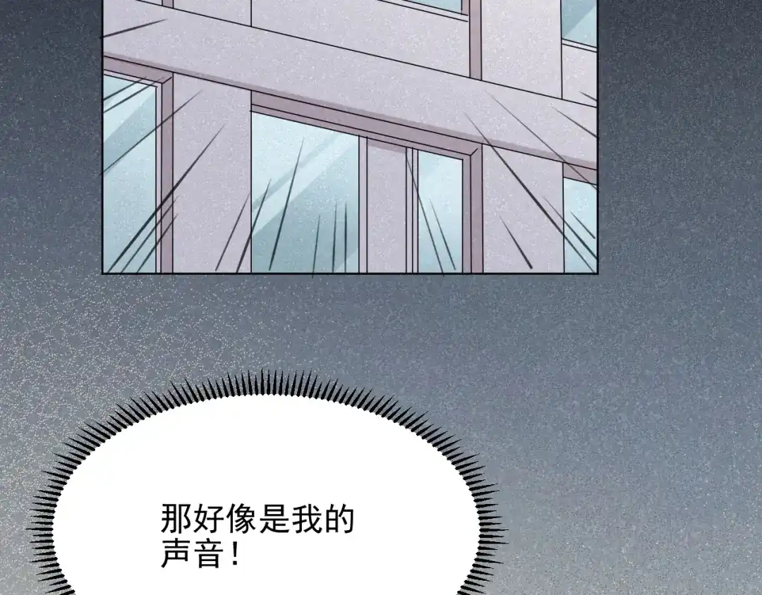 《修仙吗？要命的那种！》39 心魔 第30页