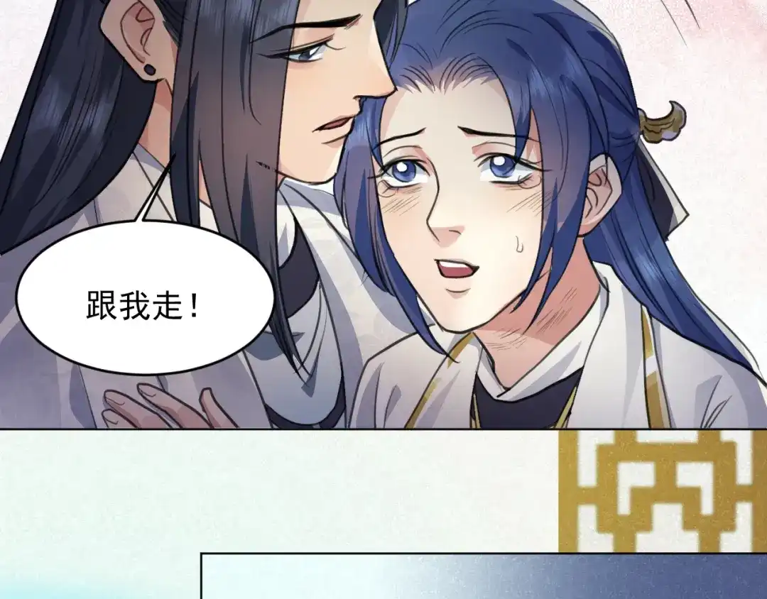 《修仙吗？要命的那种！》39 心魔 第95页