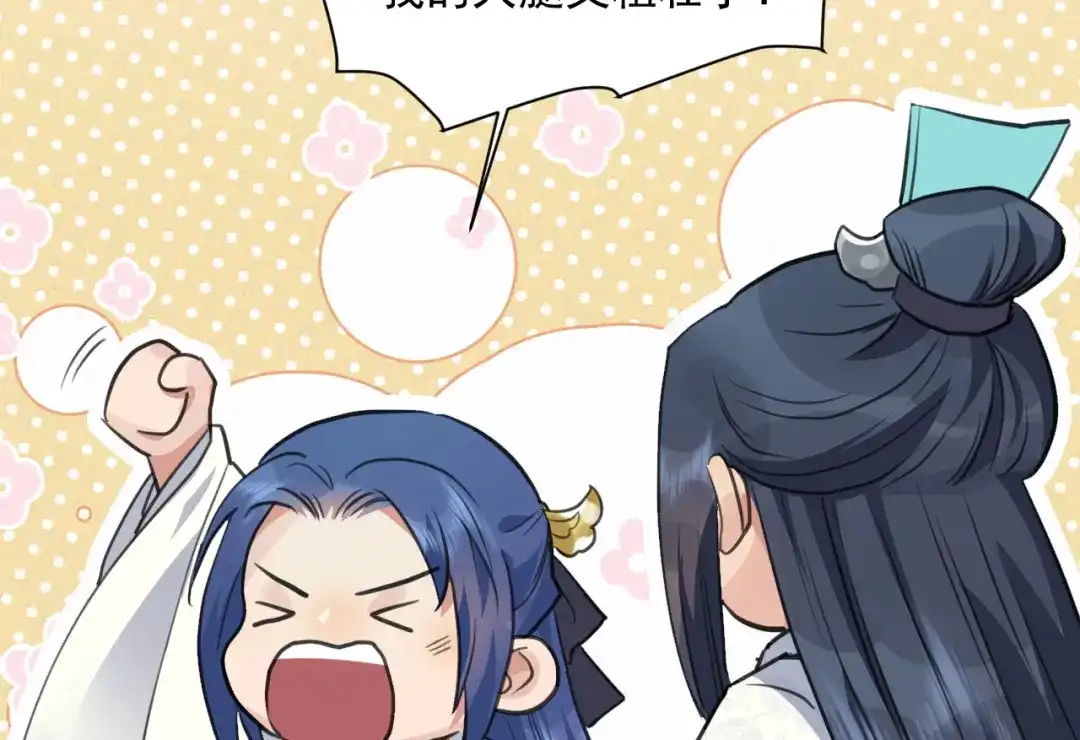 《修仙吗？要命的那种！》39 心魔 第106页