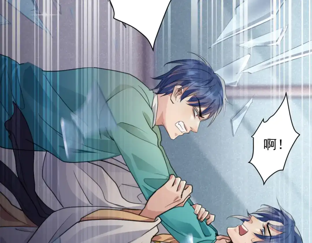 《修仙吗？要命的那种！》39 心魔 第67页