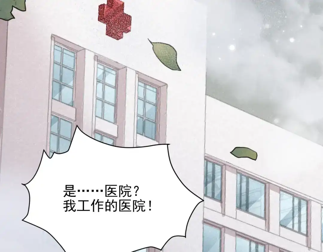 《修仙吗？要命的那种！》39 心魔 第25页