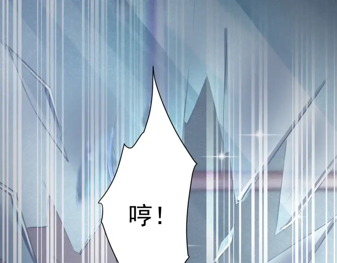 《修仙吗？要命的那种！》39 心魔 第66页