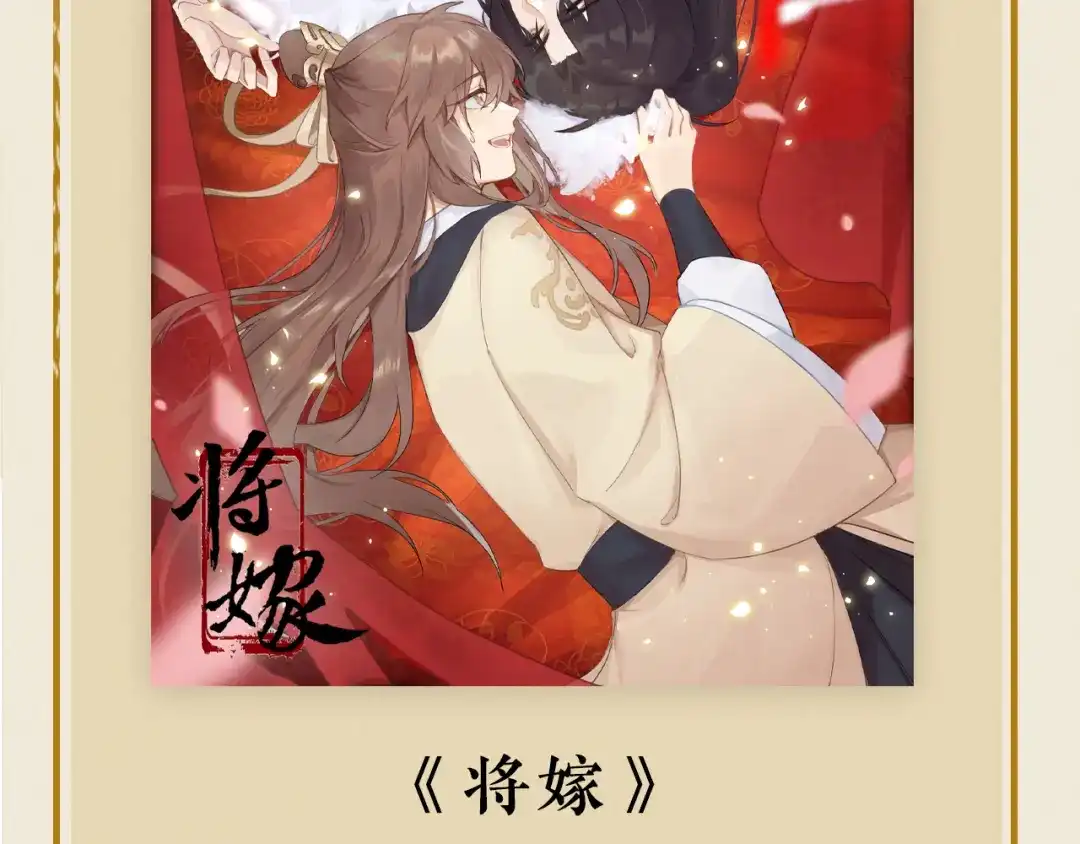《修仙吗？要命的那种！》39 心魔 第154页