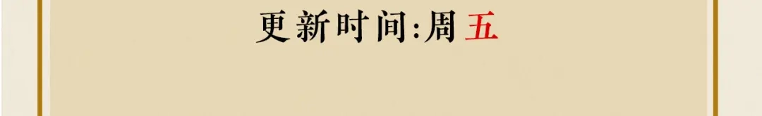《修仙吗？要命的那种！》39 心魔 第155页