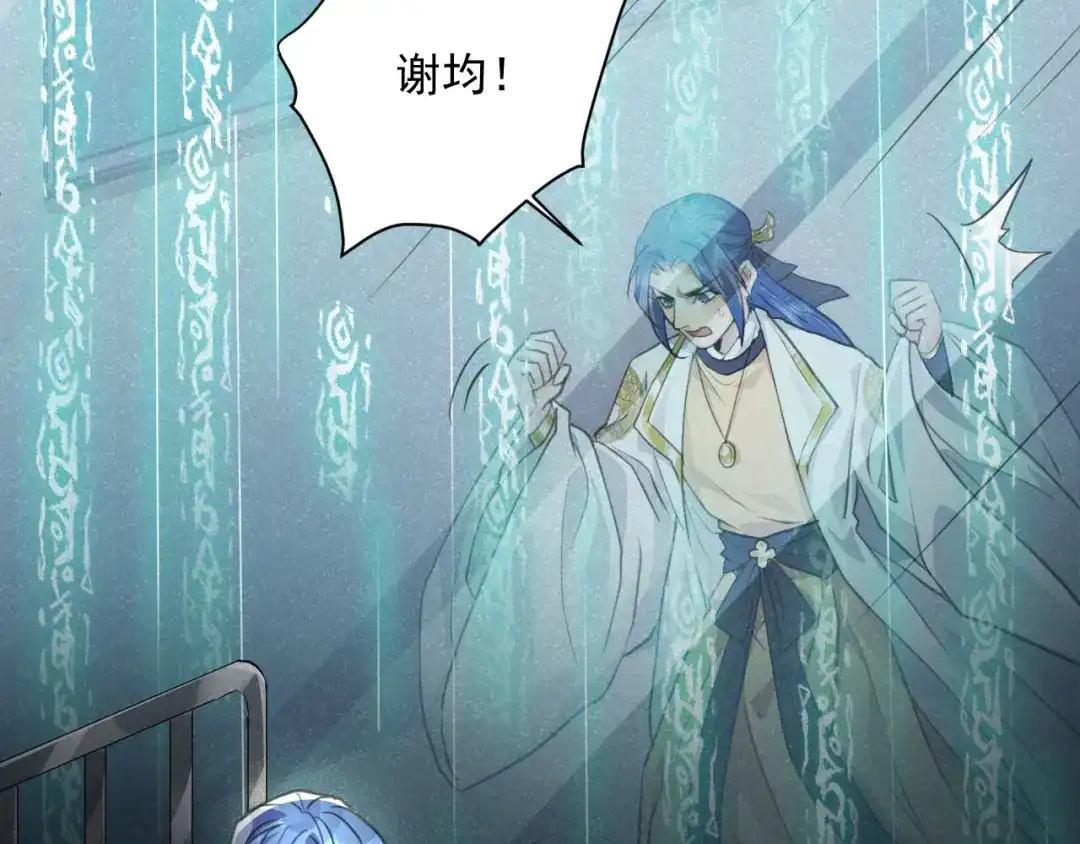 《修仙吗？要命的那种！》39 心魔 第55页