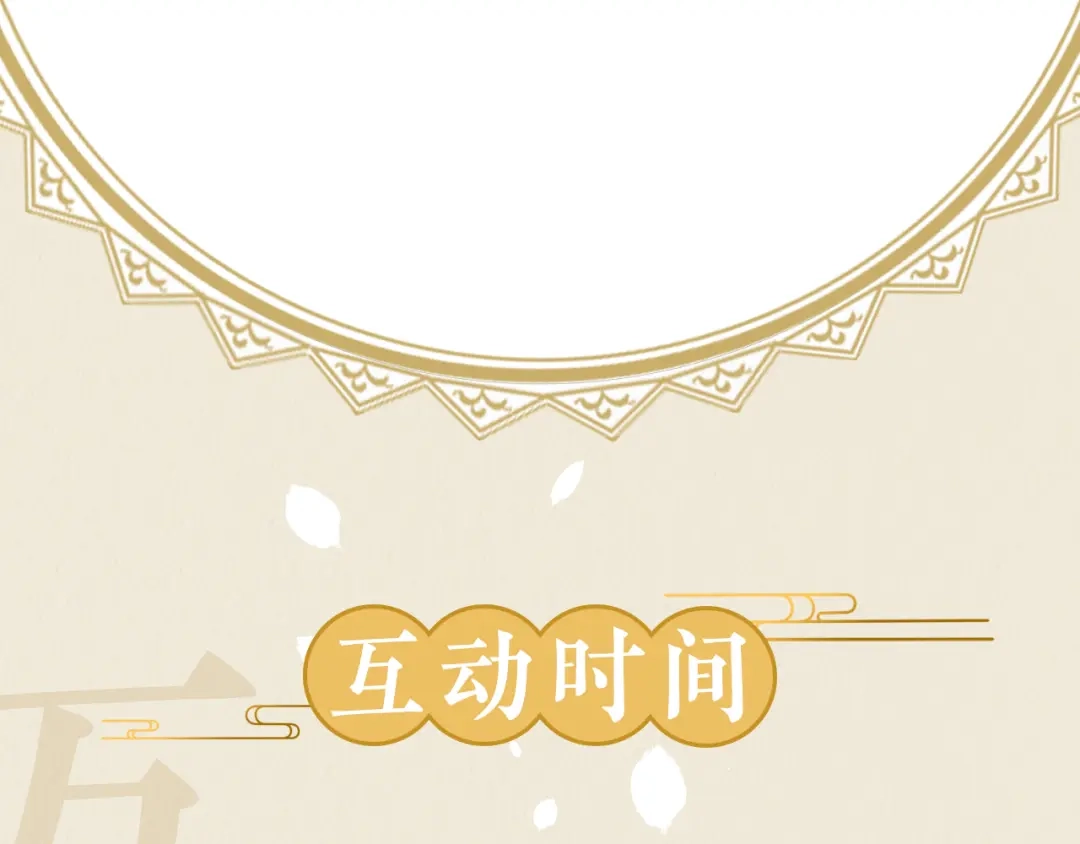 《修仙吗？要命的那种！》39 心魔 第149页