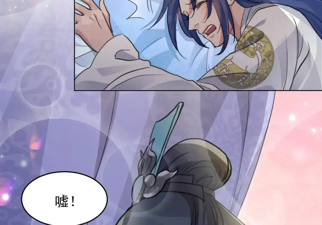 《修仙吗？要命的那种！》39 心魔 第146页