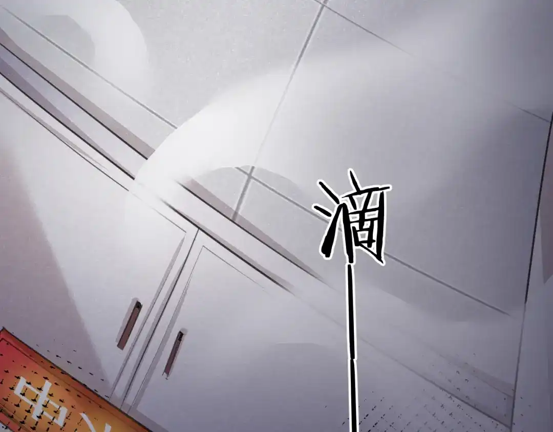 《修仙吗？要命的那种！》39 心魔 第45页