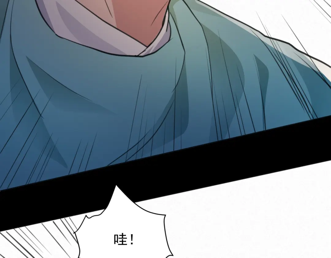 《修仙吗？要命的那种！》39 心魔 第61页
