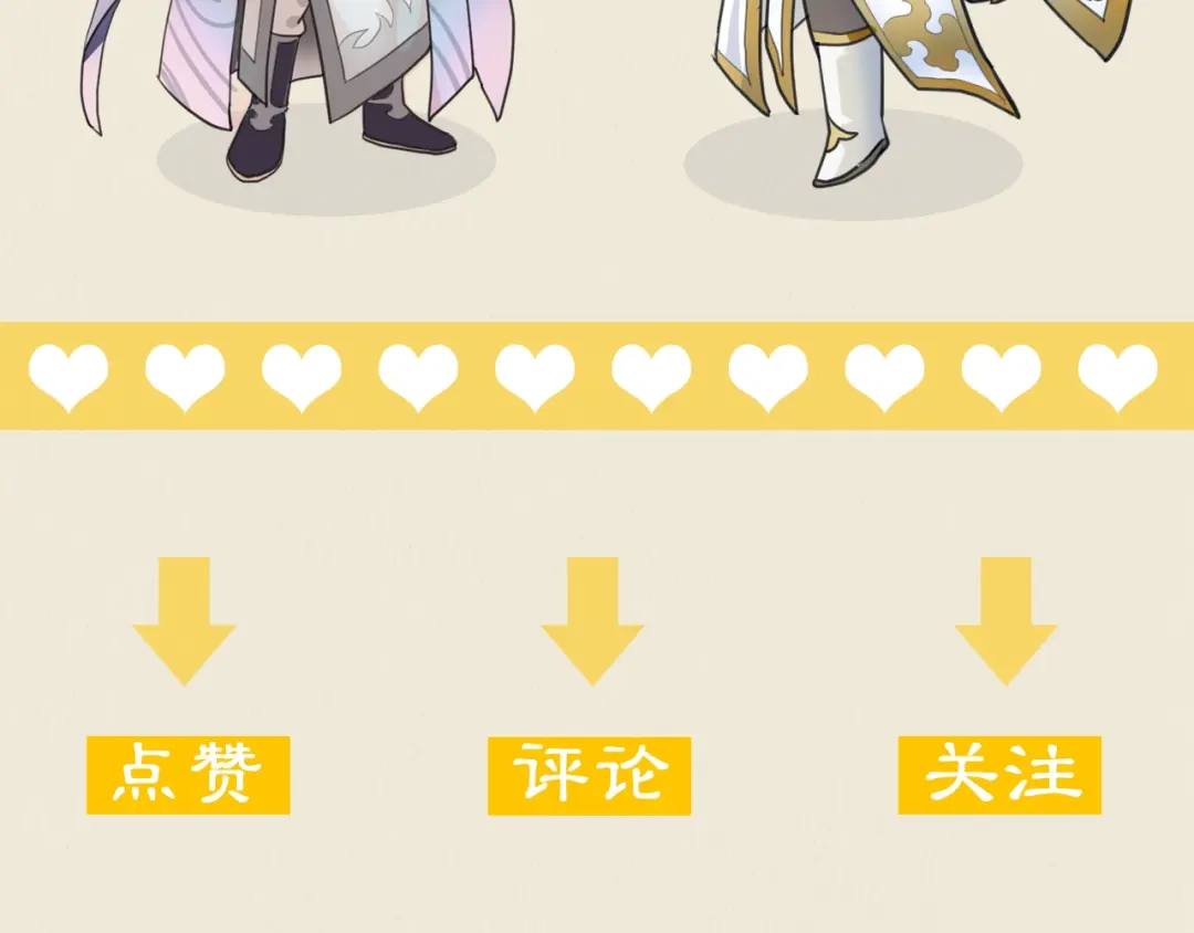 《修仙吗？要命的那种！》40 我的世界 第129页