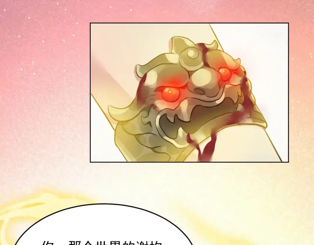 《修仙吗？要命的那种！》40 我的世界 第93页