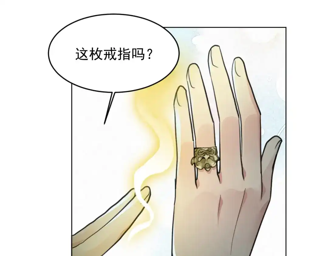 《修仙吗？要命的那种！》40 我的世界 第85页