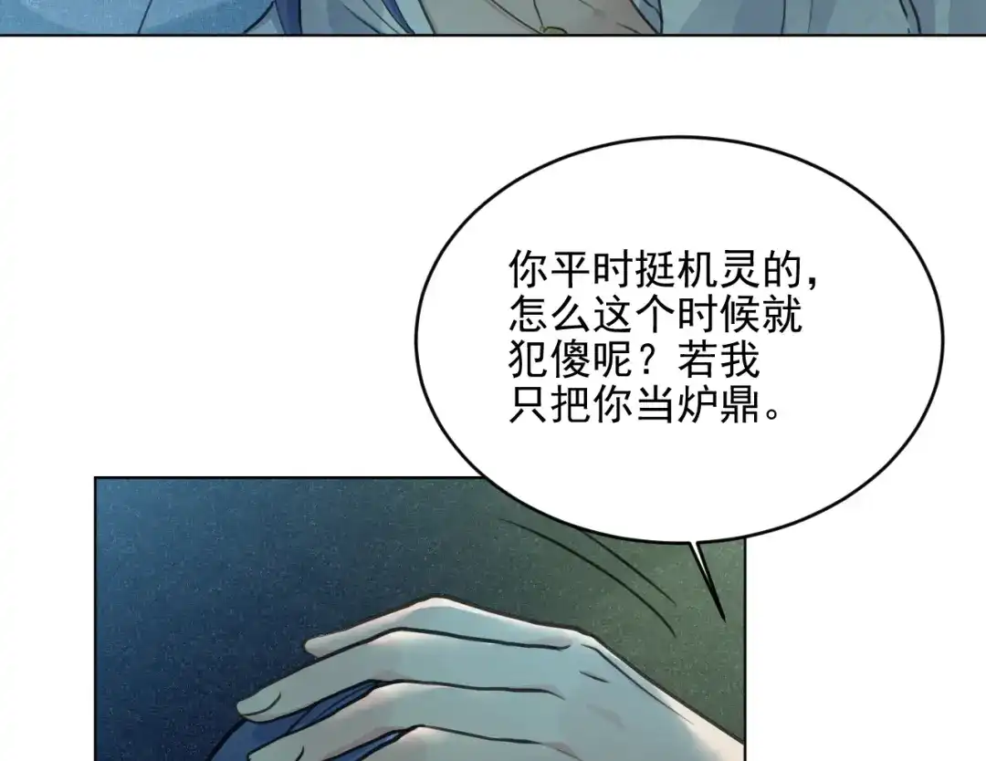 《修仙吗？要命的那种！》40 我的世界 第21页