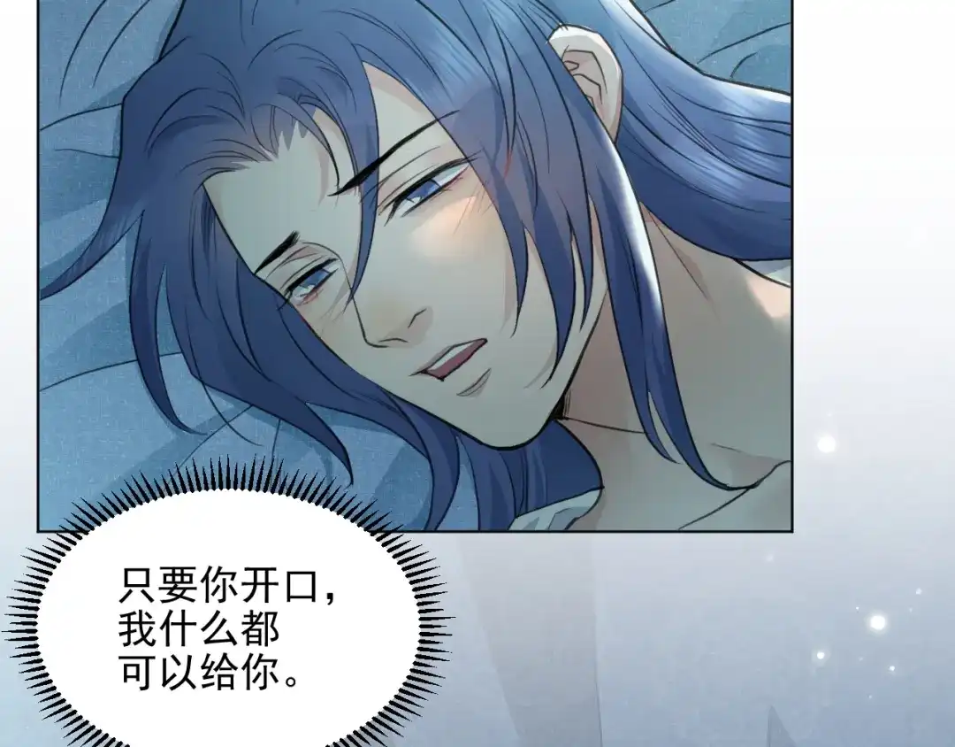 《修仙吗？要命的那种！》40 我的世界 第16页