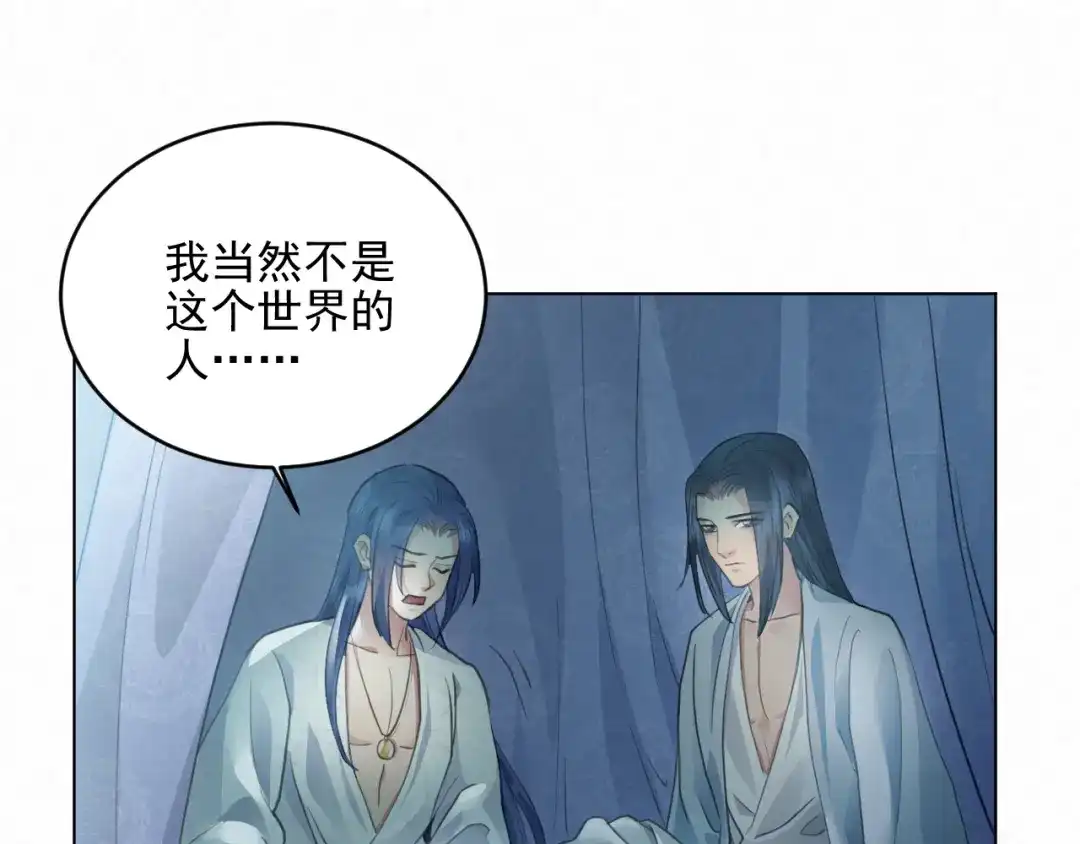 《修仙吗？要命的那种！》40 我的世界 第51页