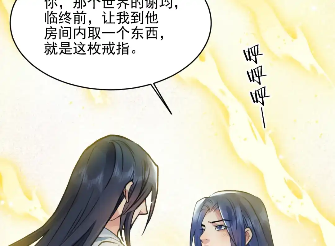《修仙吗？要命的那种！》40 我的世界 第94页