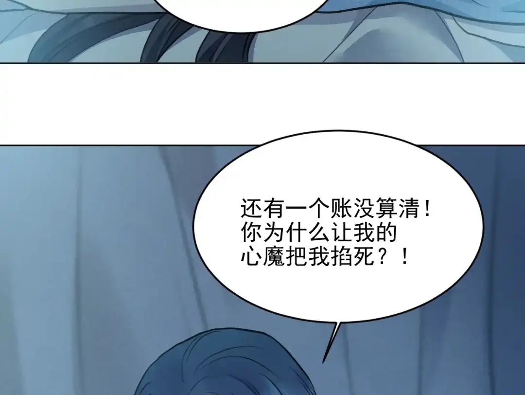 《修仙吗？要命的那种！》40 我的世界 第40页
