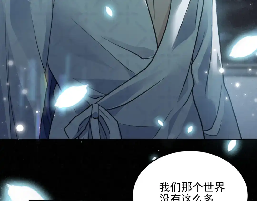 《修仙吗？要命的那种！》40 我的世界 第61页