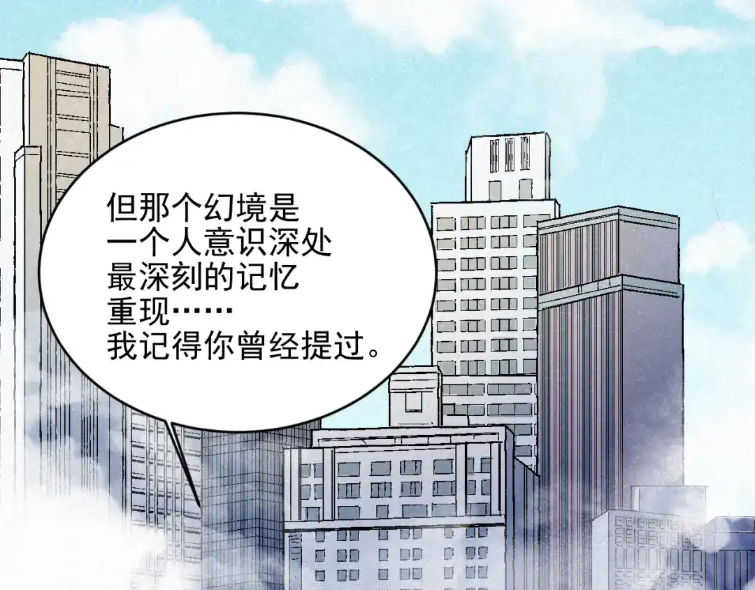 《修仙吗？要命的那种！》40 我的世界 第46页