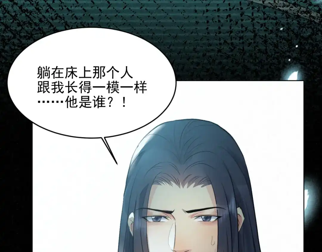 《修仙吗？要命的那种！》40 我的世界 第67页