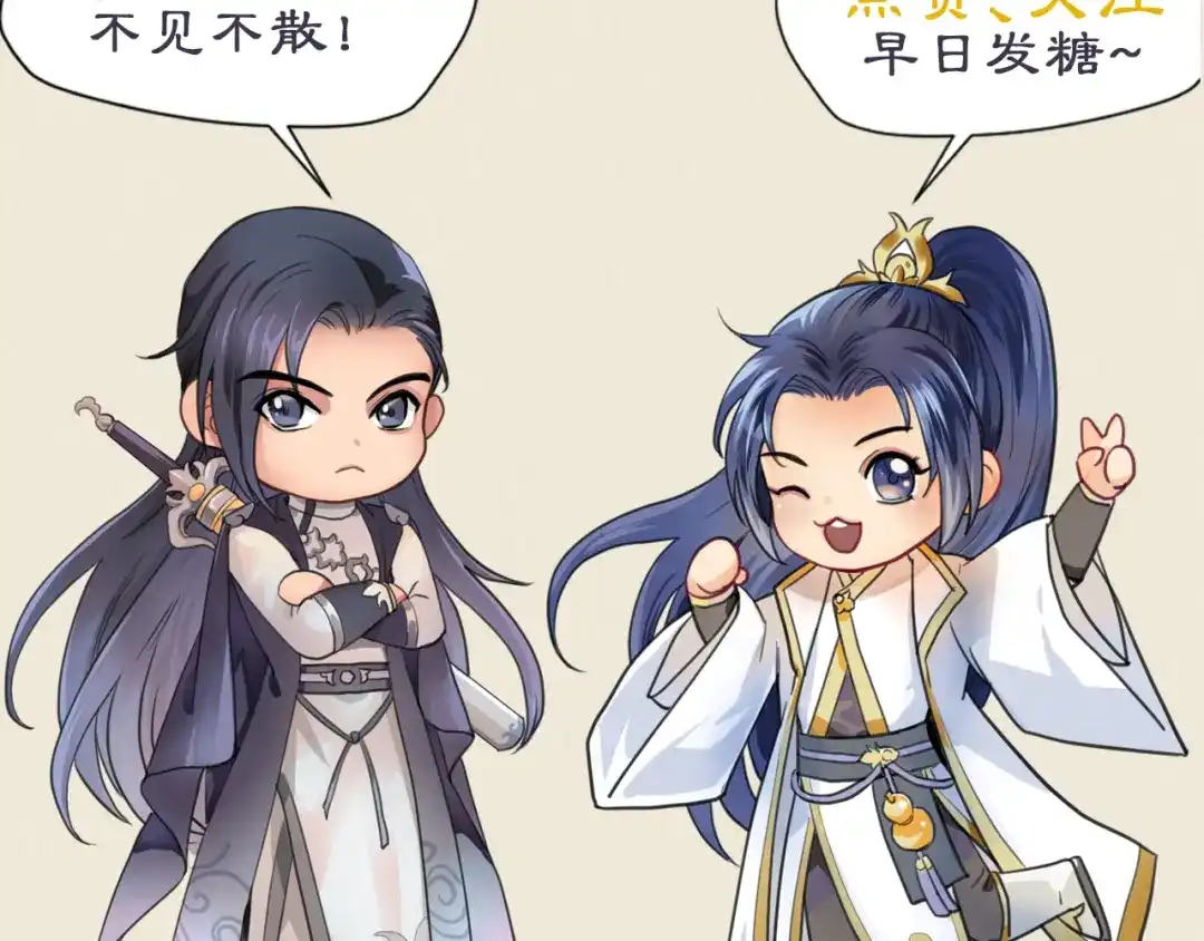 《修仙吗？要命的那种！》40 我的世界 第128页