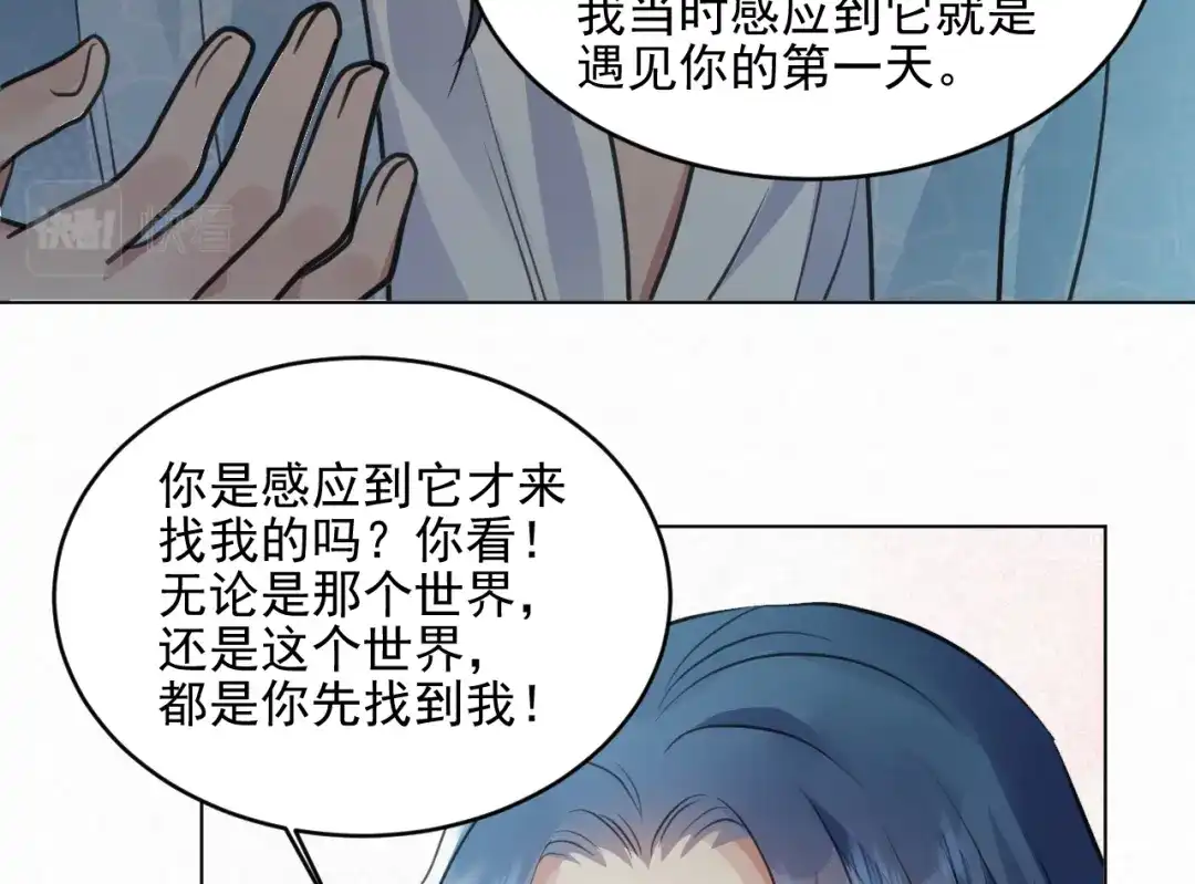 《修仙吗？要命的那种！》40 我的世界 第100页