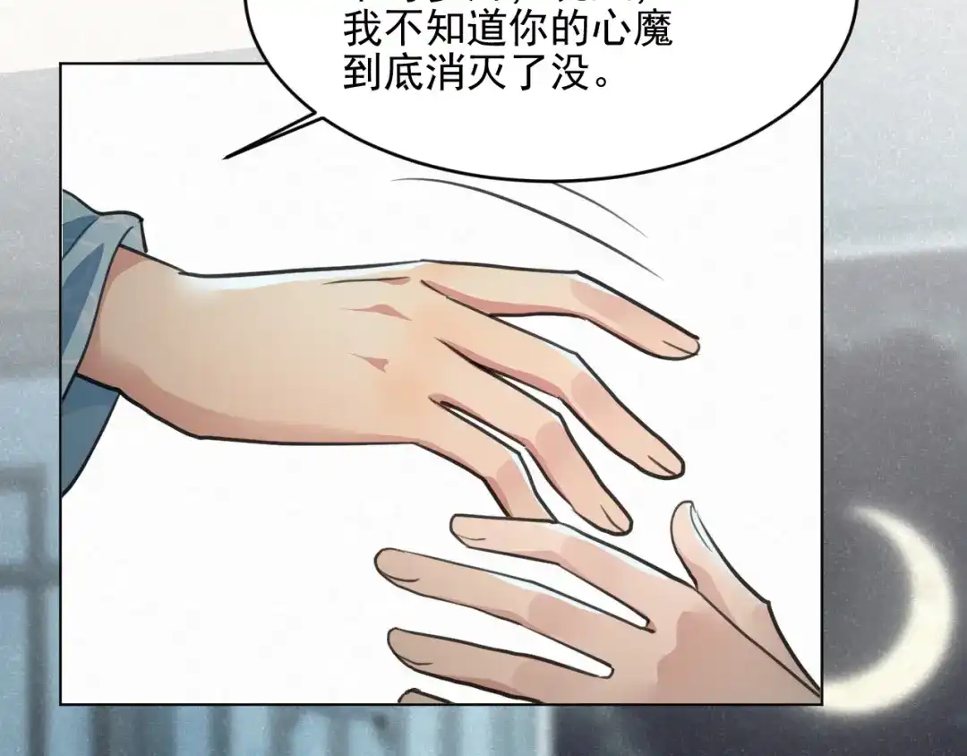 《修仙吗？要命的那种！》40 我的世界 第106页