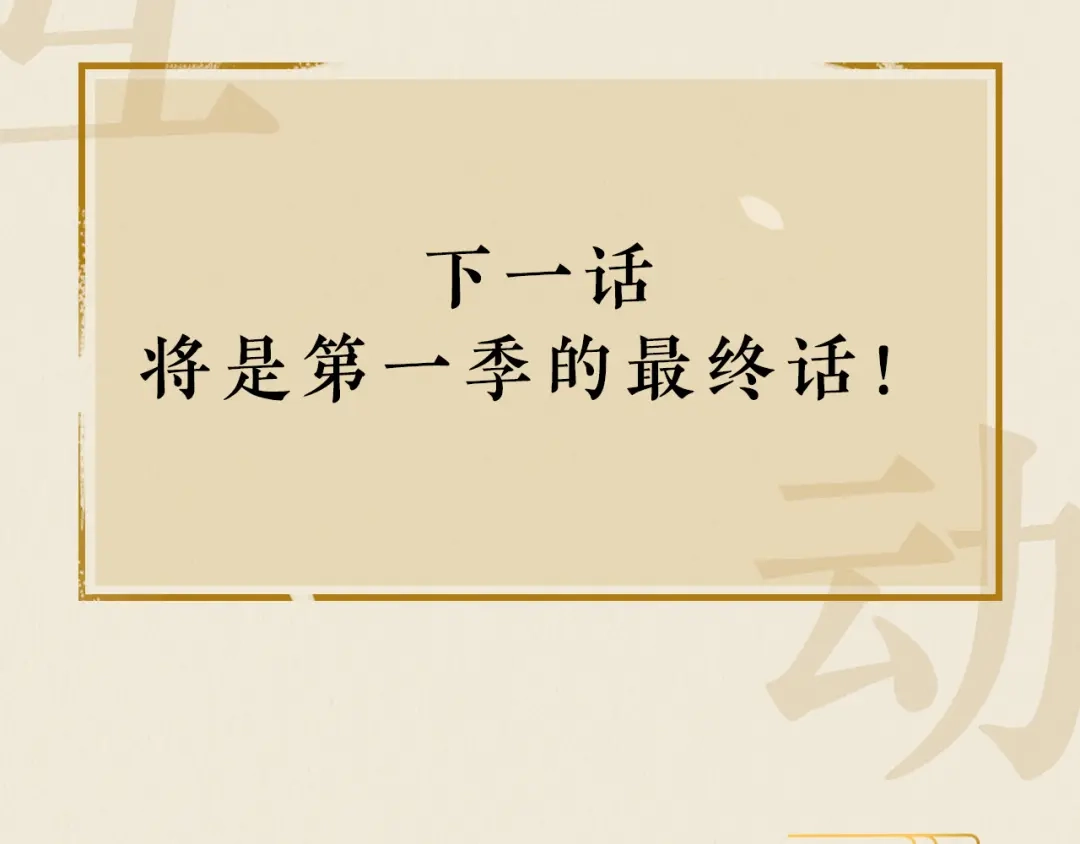 《修仙吗？要命的那种！》40 我的世界 第120页