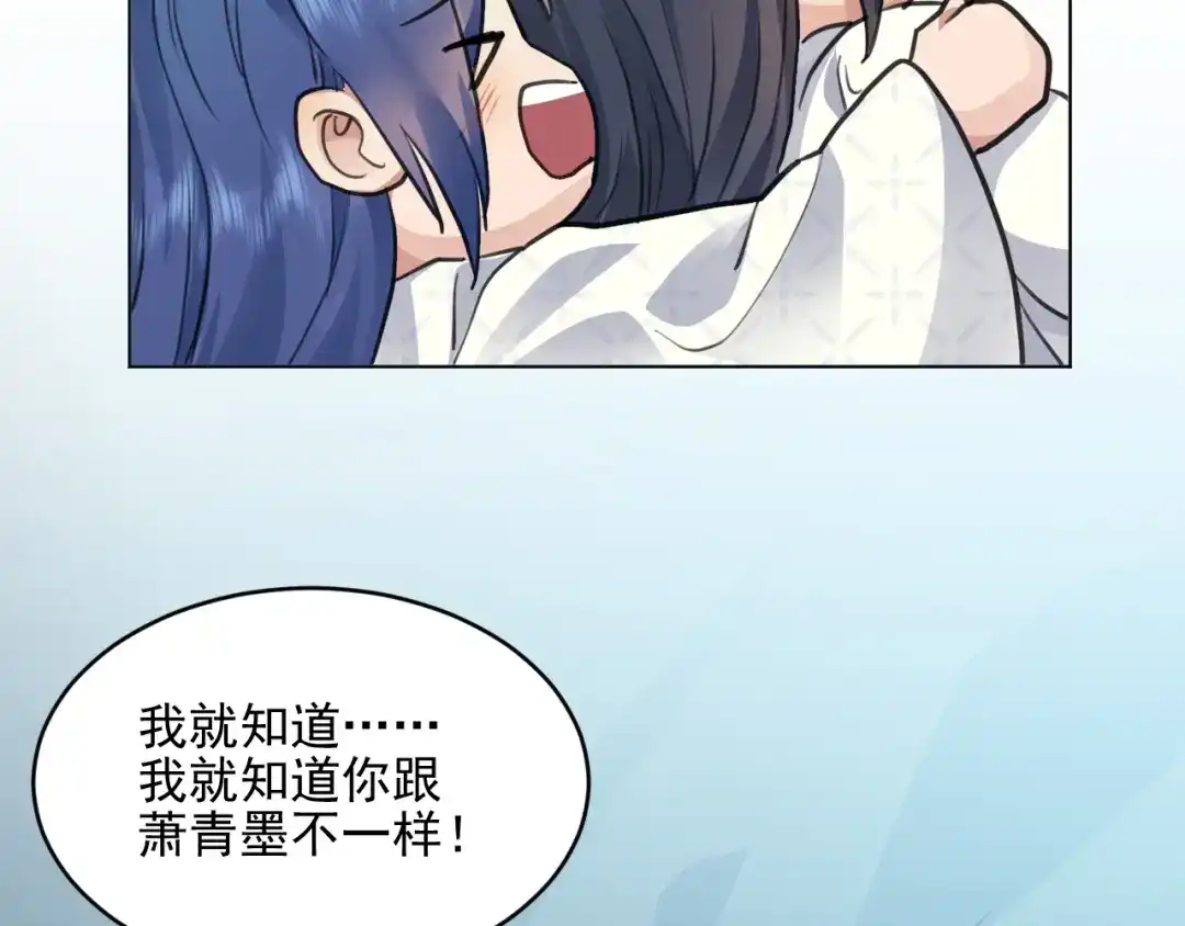 《修仙吗？要命的那种！》40 我的世界 第31页