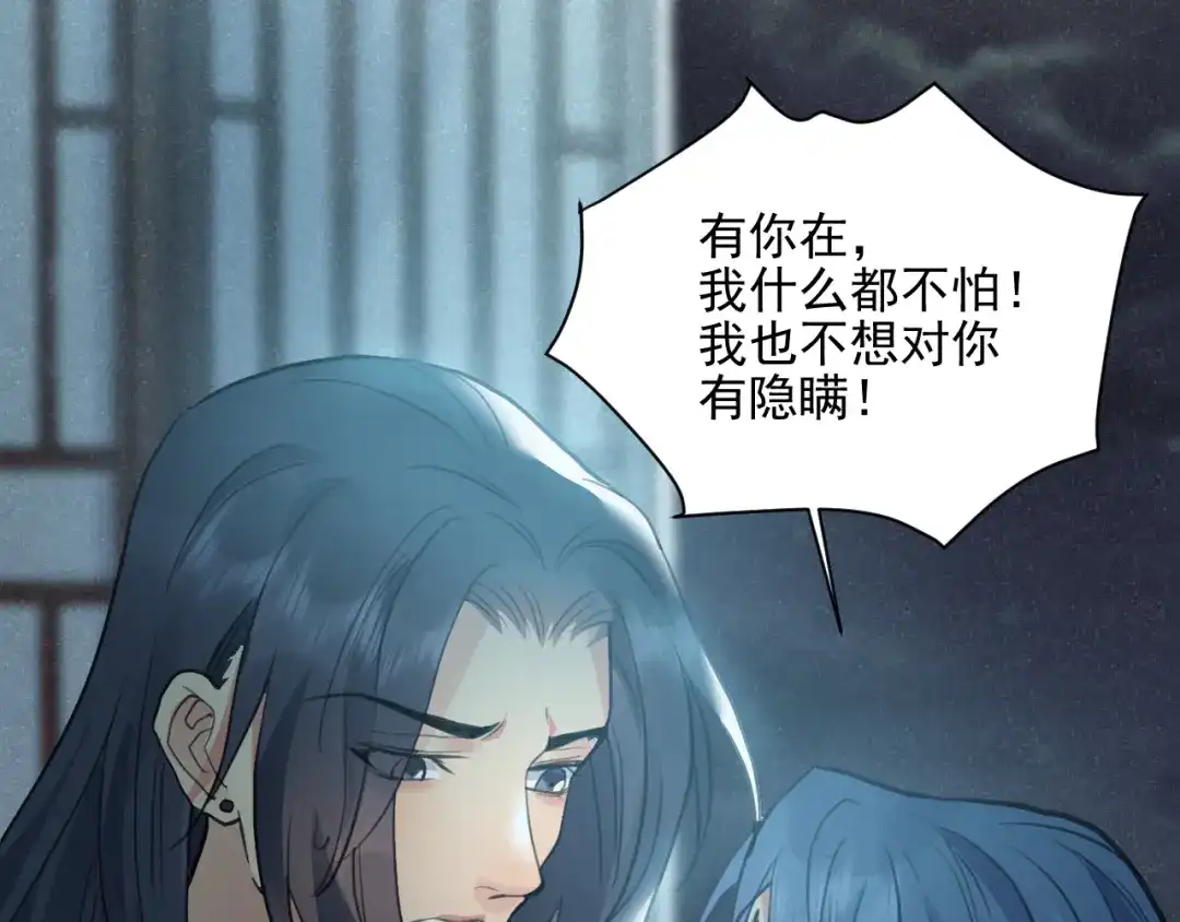 《修仙吗？要命的那种！》40 我的世界 第108页