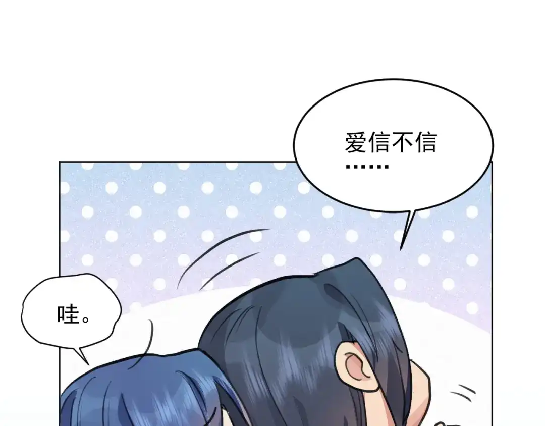 《修仙吗？要命的那种！》40 我的世界 第30页