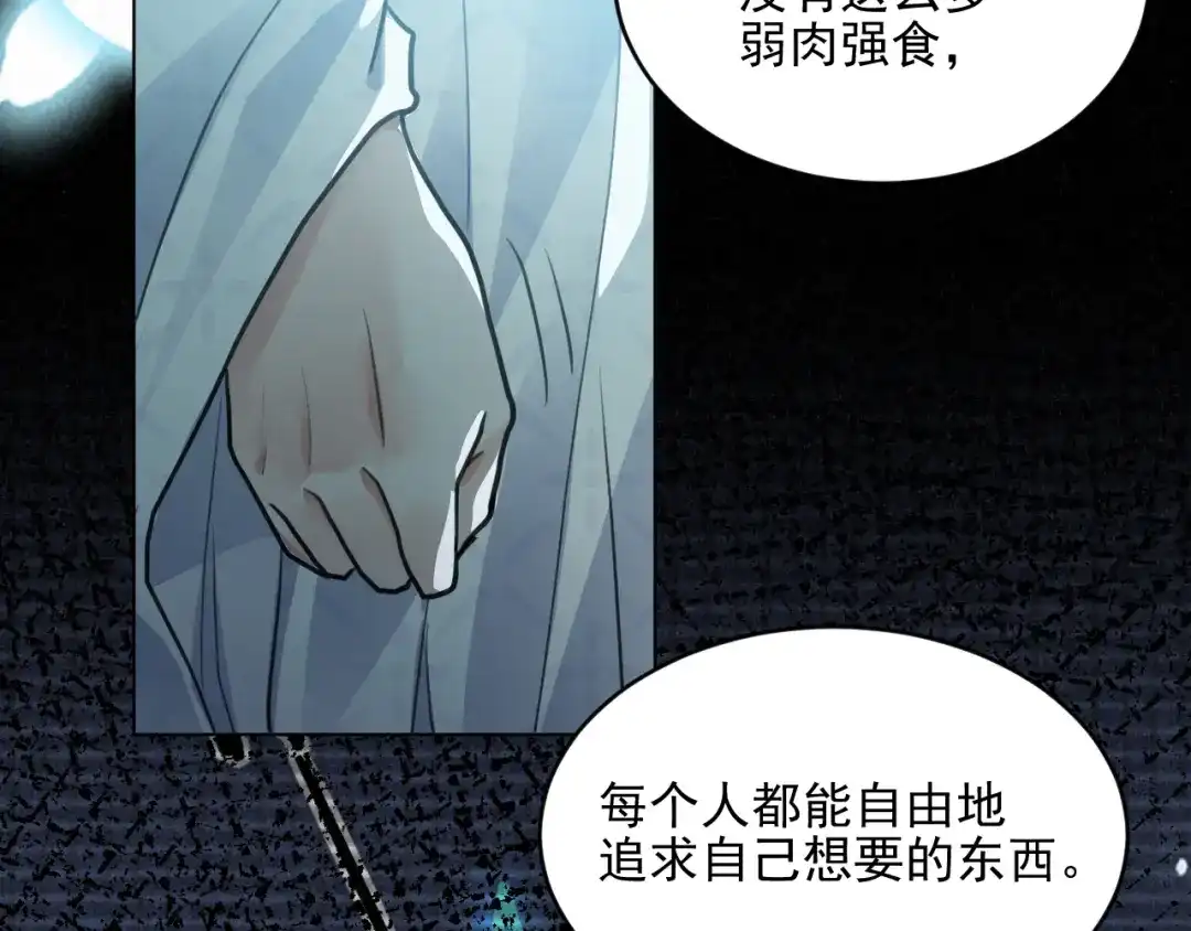 《修仙吗？要命的那种！》40 我的世界 第62页