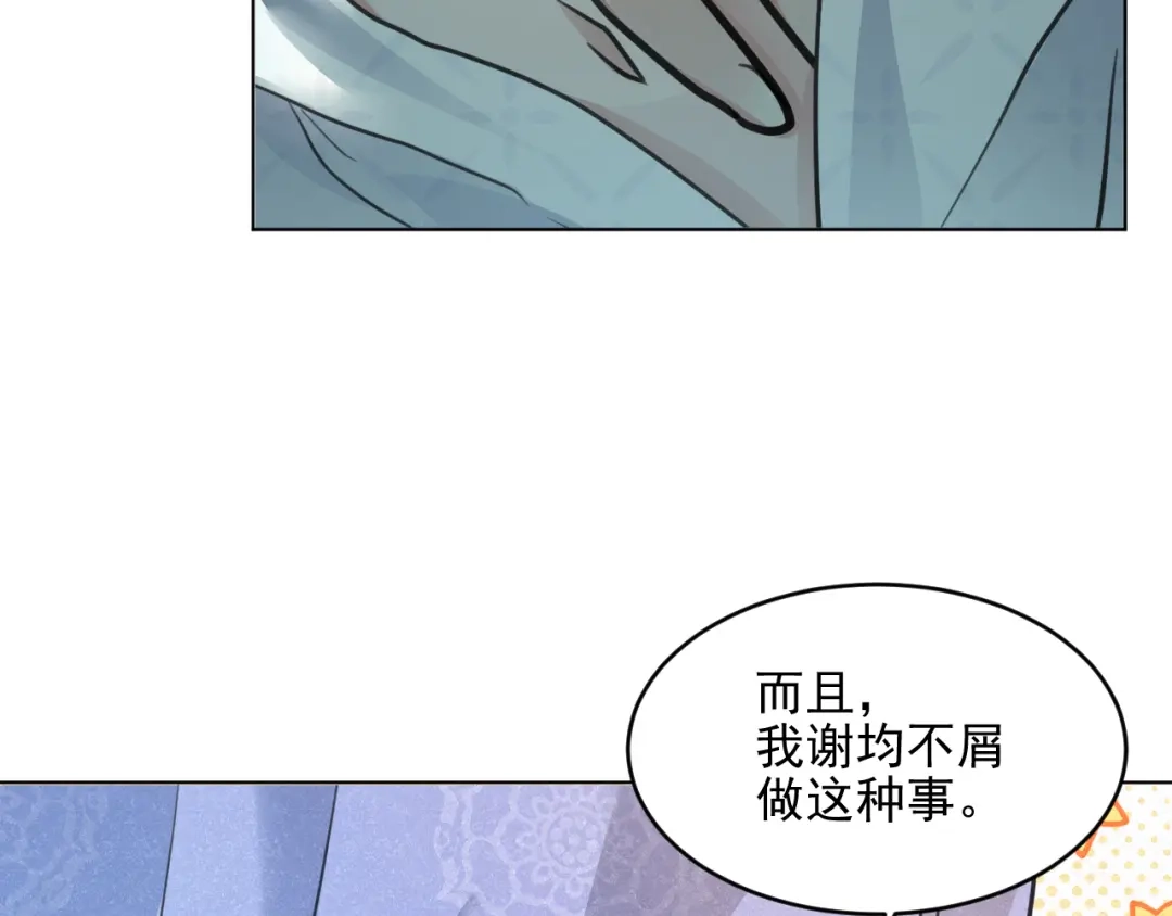 《修仙吗？要命的那种！》40 我的世界 第25页