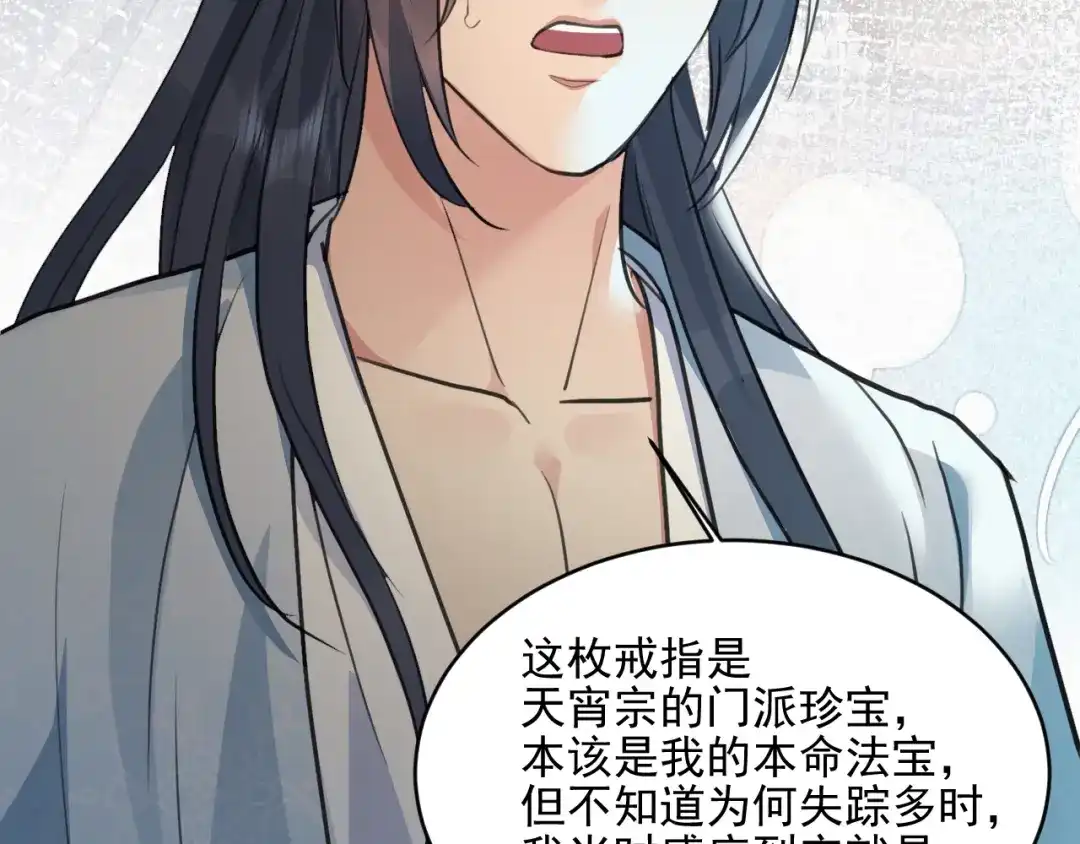 《修仙吗？要命的那种！》40 我的世界 第99页