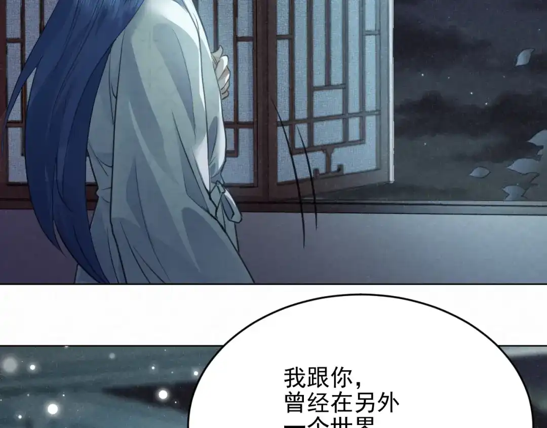 《修仙吗？要命的那种！》40 我的世界 第57页