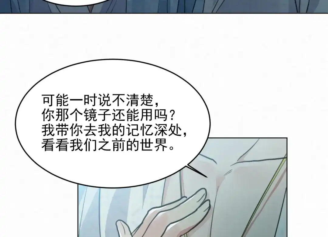 《修仙吗？要命的那种！》40 我的世界 第104页