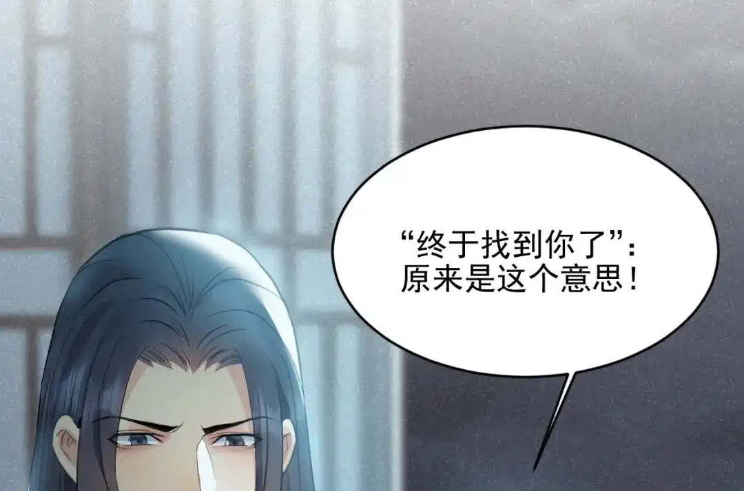 《修仙吗？要命的那种！》40 我的世界 第102页