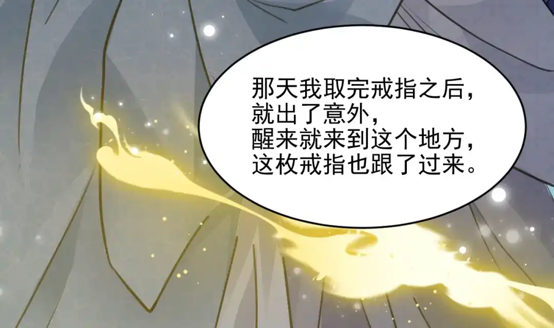 《修仙吗？要命的那种！》40 我的世界 第96页