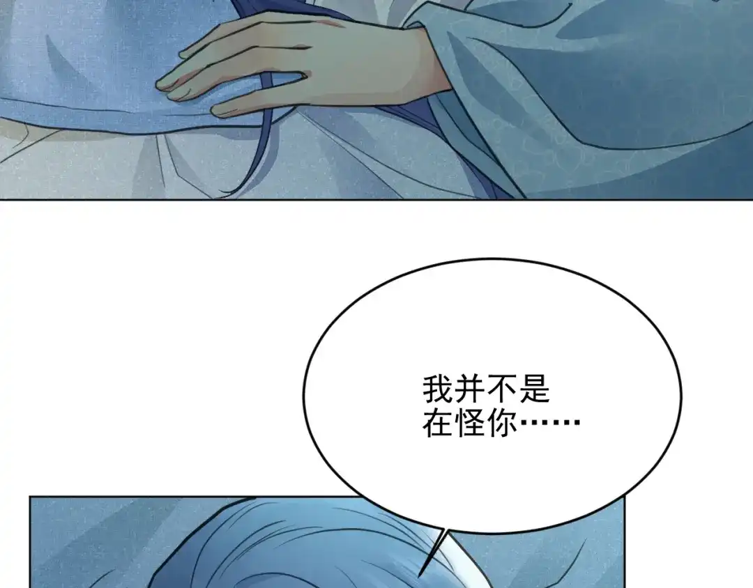 《修仙吗？要命的那种！》40 我的世界 第14页