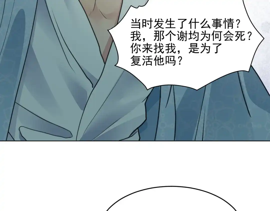 《修仙吗？要命的那种！》40 我的世界 第82页
