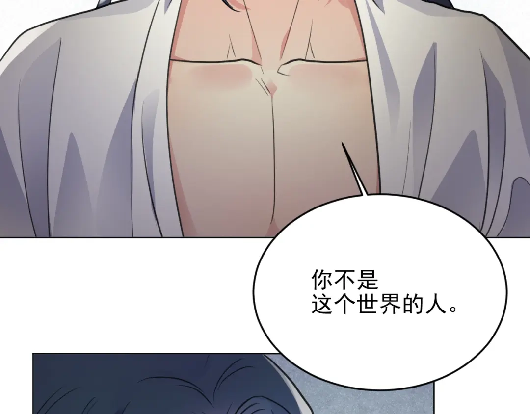 《修仙吗？要命的那种！》40 我的世界 第48页