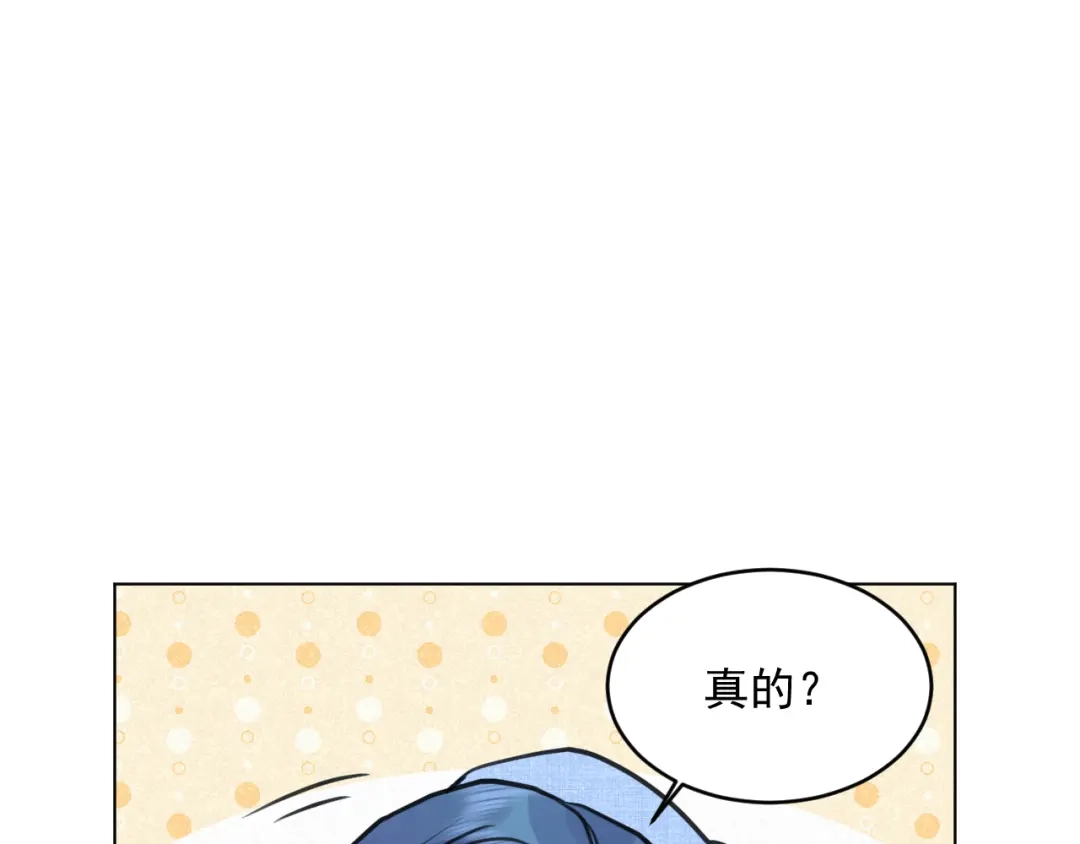 《修仙吗？要命的那种！》40 我的世界 第28页