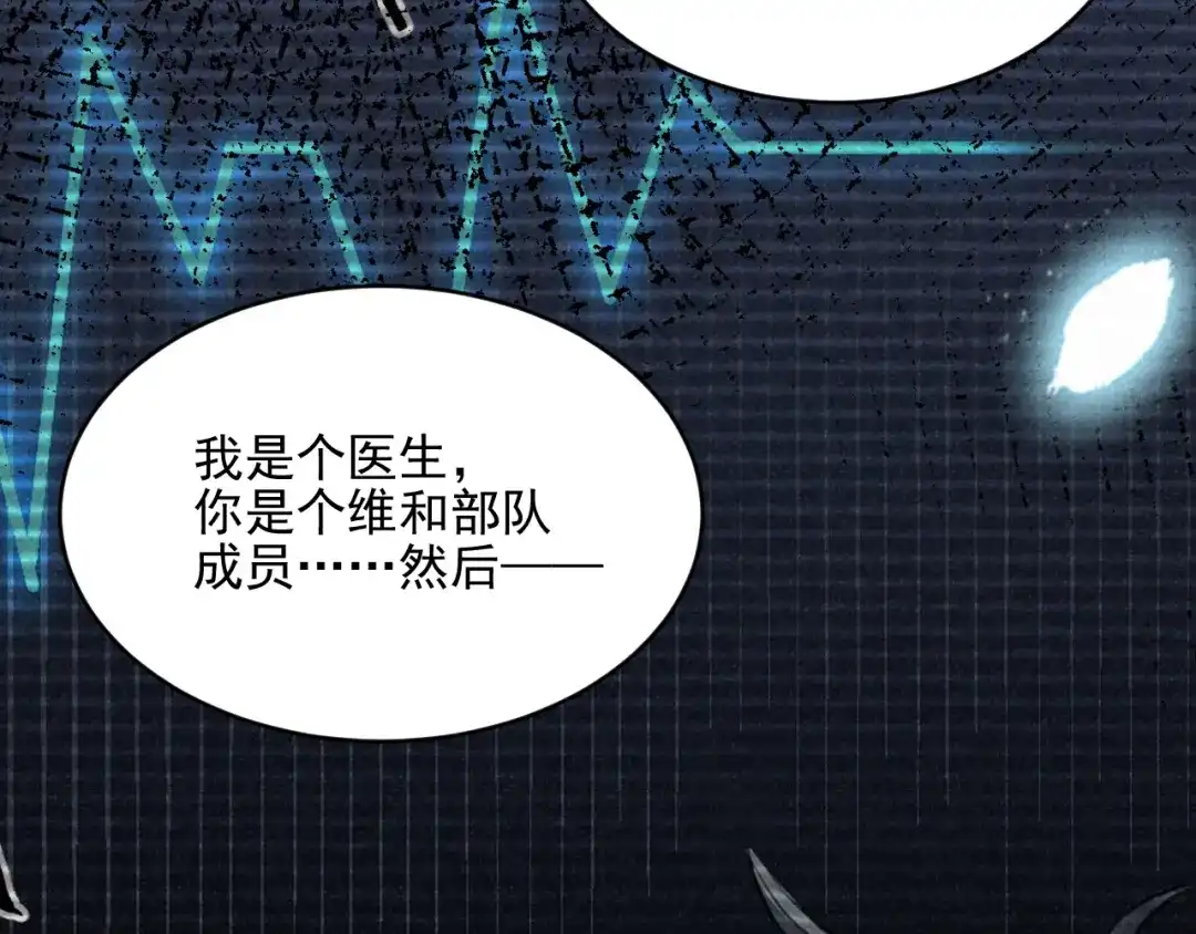 《修仙吗？要命的那种！》40 我的世界 第64页