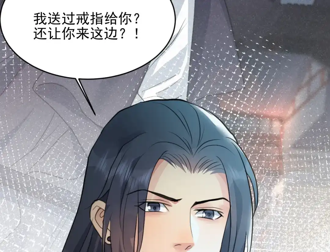 《修仙吗？要命的那种！》40 我的世界 第98页
