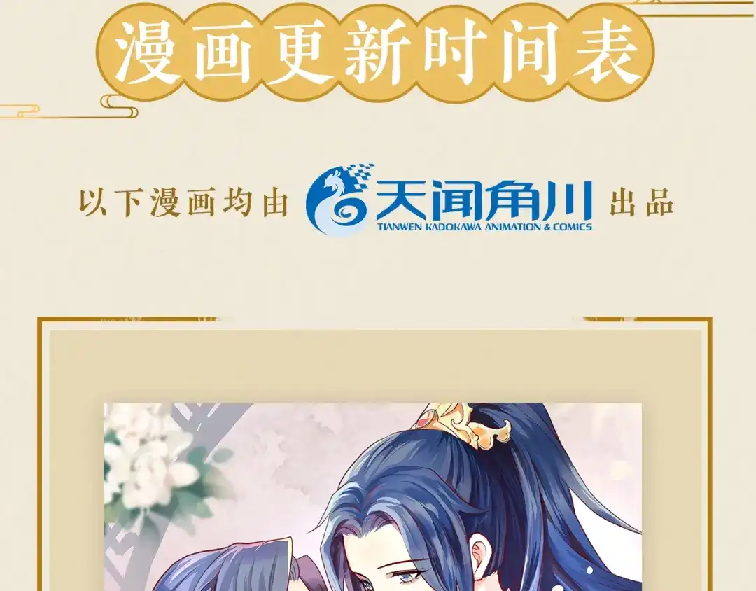 《修仙吗？要命的那种！》40 我的世界 第122页