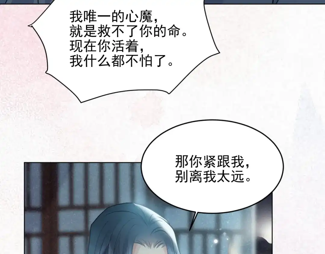 《修仙吗？要命的那种！》40 我的世界 第111页