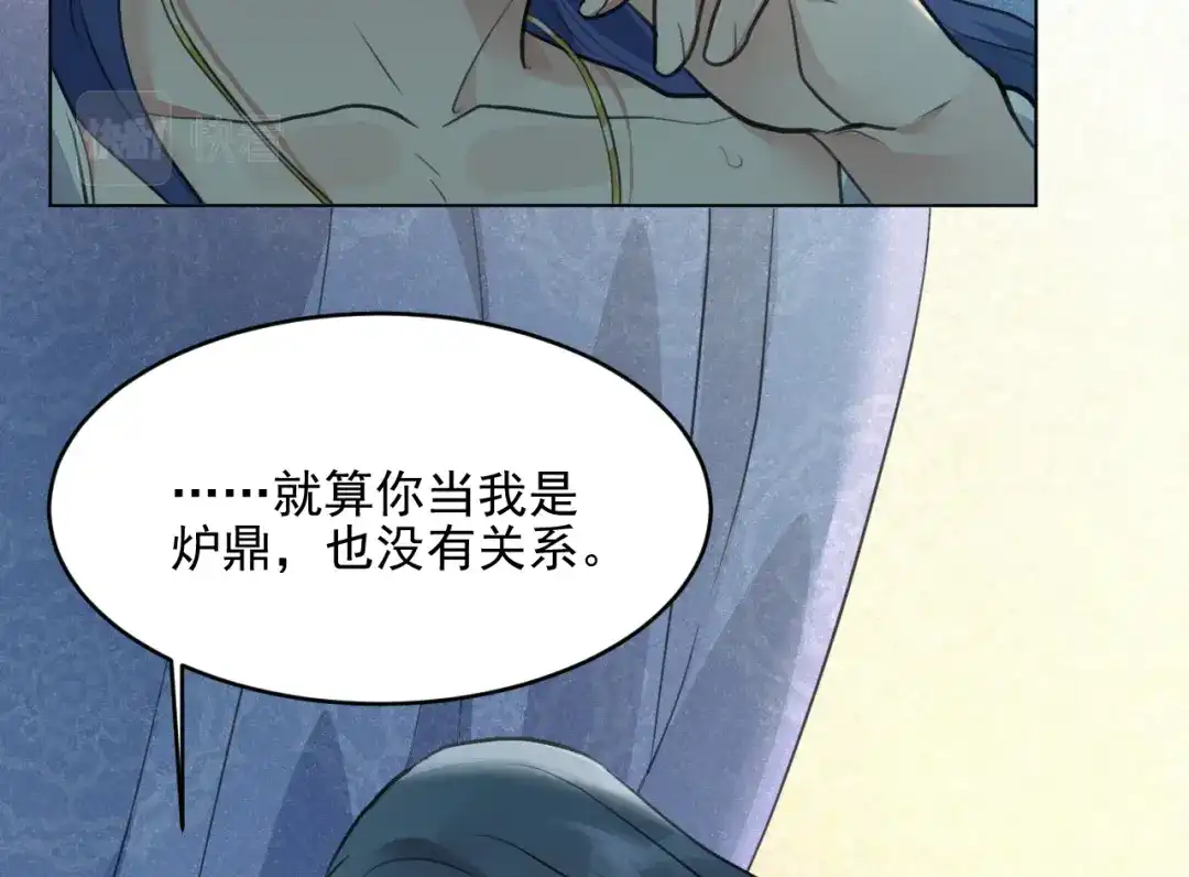 《修仙吗？要命的那种！》40 我的世界 第12页