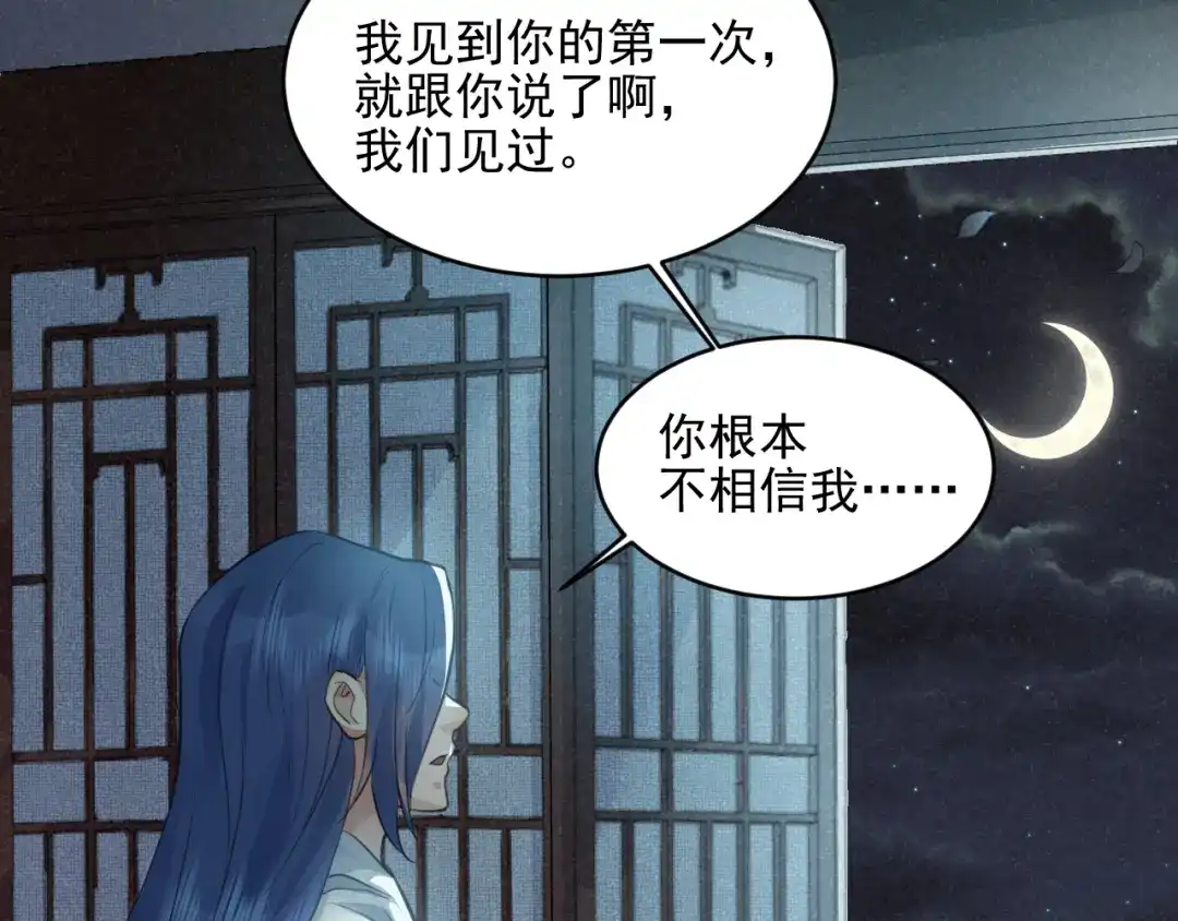 《修仙吗？要命的那种！》40 我的世界 第56页
